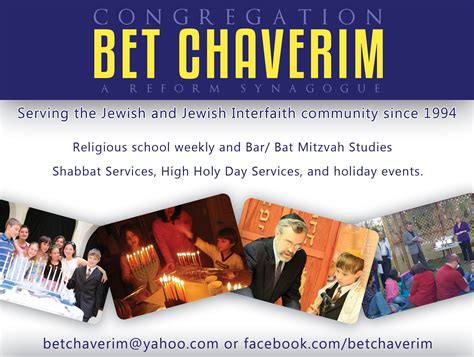 bet chaverim seattle.